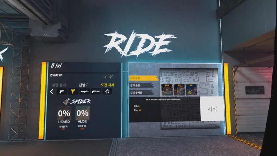 [신작리뷰] 하드 총알 HARD BULLET VR, 메타퀘스트3S 리뷰_9.png