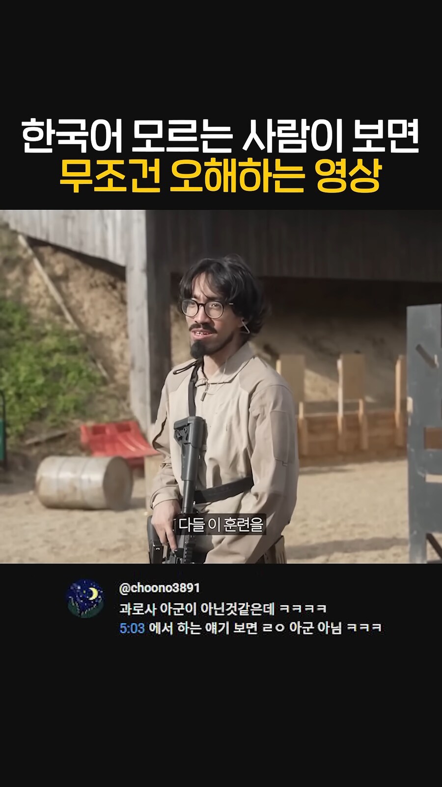 인방]과로사 이 부분만 잘라서 보니까_1.png