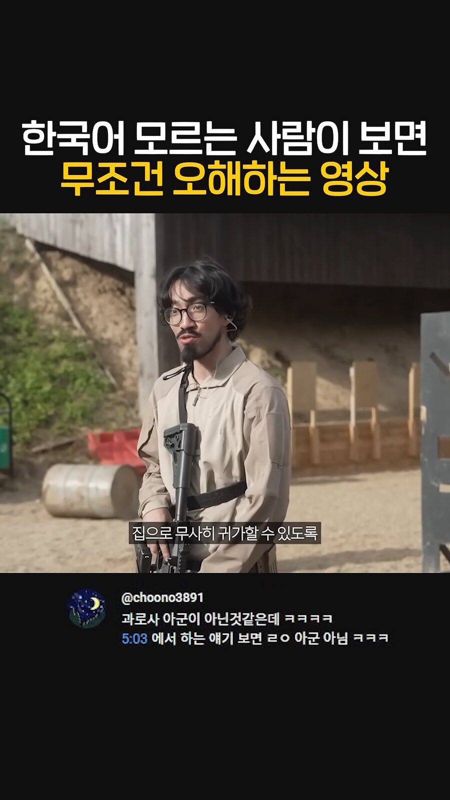 인방]과로사 이 부분만 잘라서 보니까_3.png