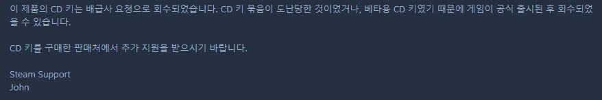 어느 유게이의 게임키가 삭제 되었다가 복구된 이야기_3.png