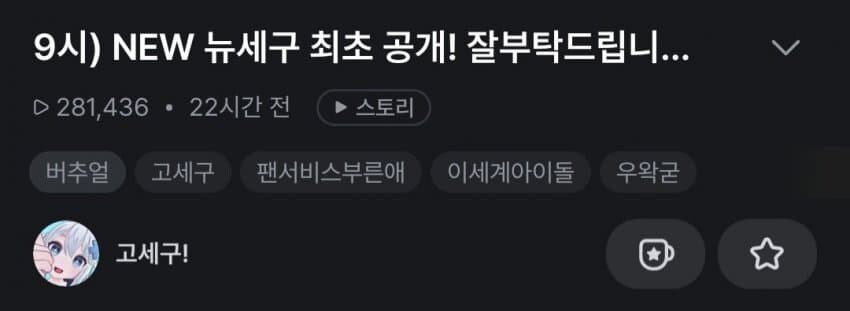 ㅇㅅㄷ)커버곡에 오피셜박는게 아이돌 문화라고 변명이 힘든이유_2.jpg