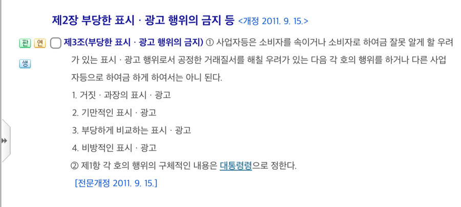 사업자 미표기는 합법이지만 허위표기는 위법이다._2.jpg