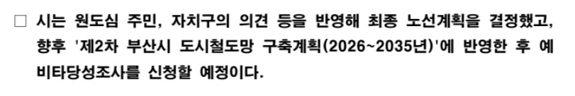 부산) 문현동 환승역 계획이 가까이 왔네_4.png