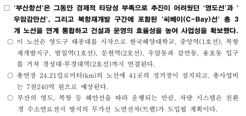 부산) 문현동 환승역 계획이 가까이 왔네_2.png