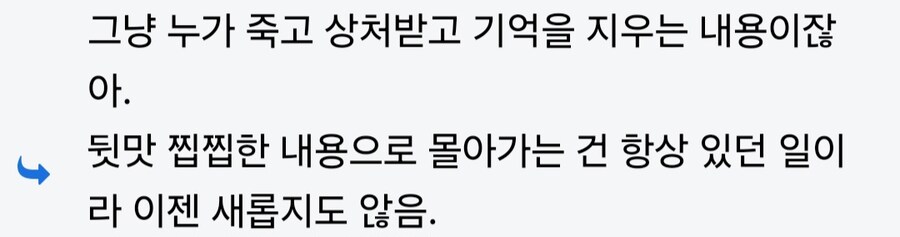 명일방주) ㅇㅇㄱ은 아닌데 쿨찐한테 존나 긁힌적 있음_2.jpg