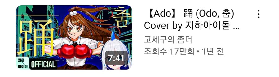 ㅇㅅㄷ)커버곡 오피셜 뭐 있나 더 찾아봤는데.jpg_1.png
