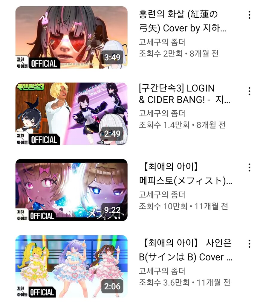 ㅇㅅㄷ)커버곡 오피셜 뭐 있나 더 찾아봤는데.jpg_4.png