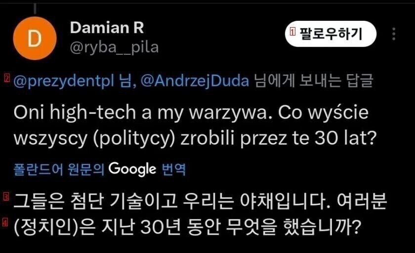 폴란드 : 우리는 첨단기술 죄다 수입하는데 수출품이 이게뭐임?_2.jpg