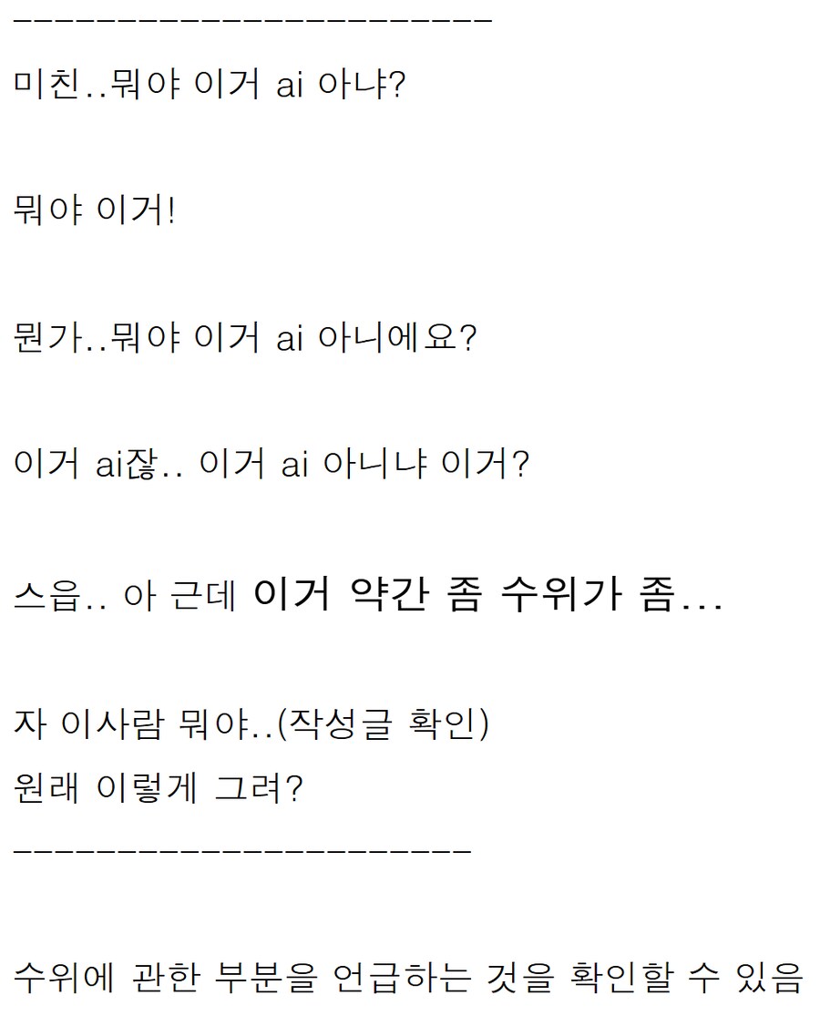 팬아트 비하 관련해서 우왁굳 팬들의 해명 확인하고 왔음_2.png