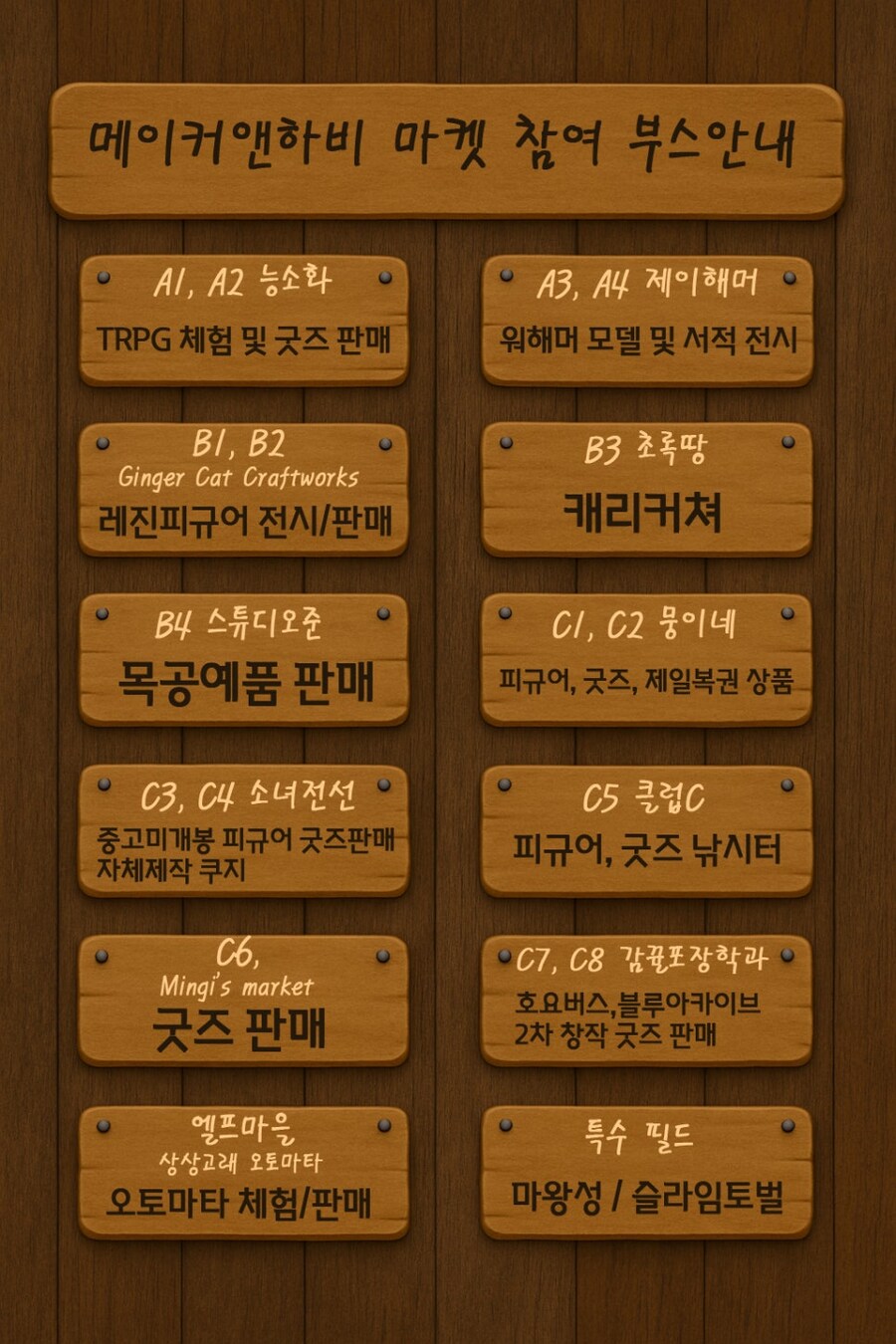 [제주도]6월 14일날 열린 이세계 플리마켓 행사!_4.jpg