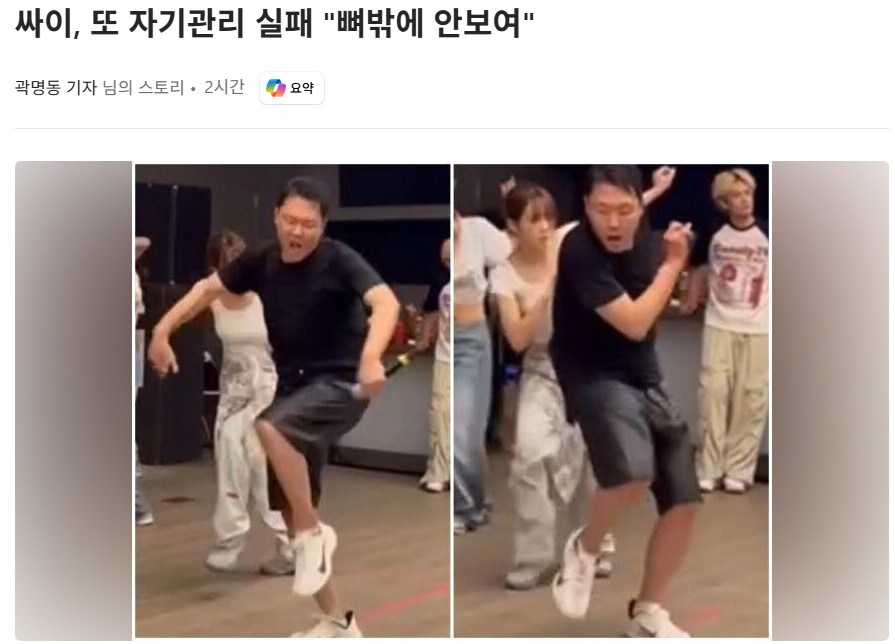 자기관리 실패해서 뉴스에 나온 가수_1.jpg