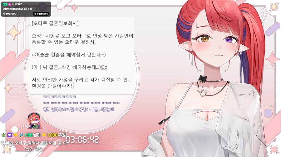 버튜버) 시즌n번째 나츠키 사업아이디어_1.png