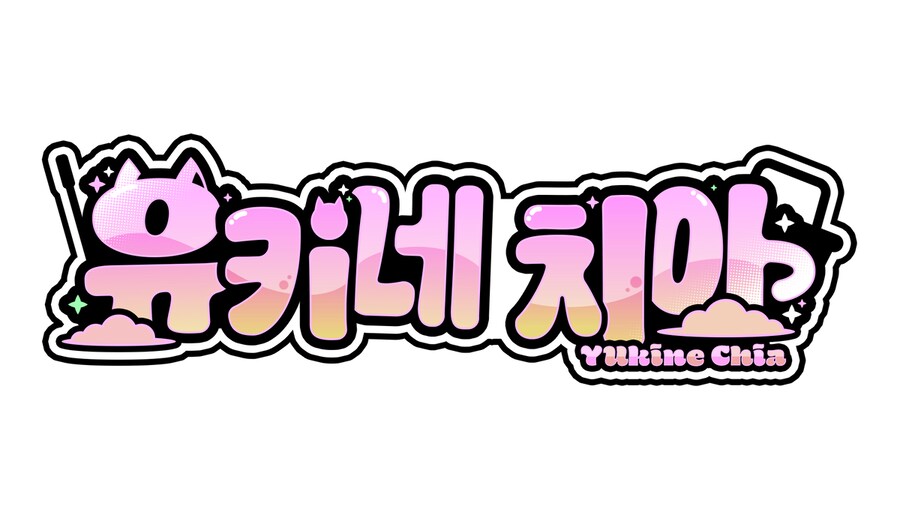 [버튜버] 작은 별처럼 빛나는 이세계-_2.png