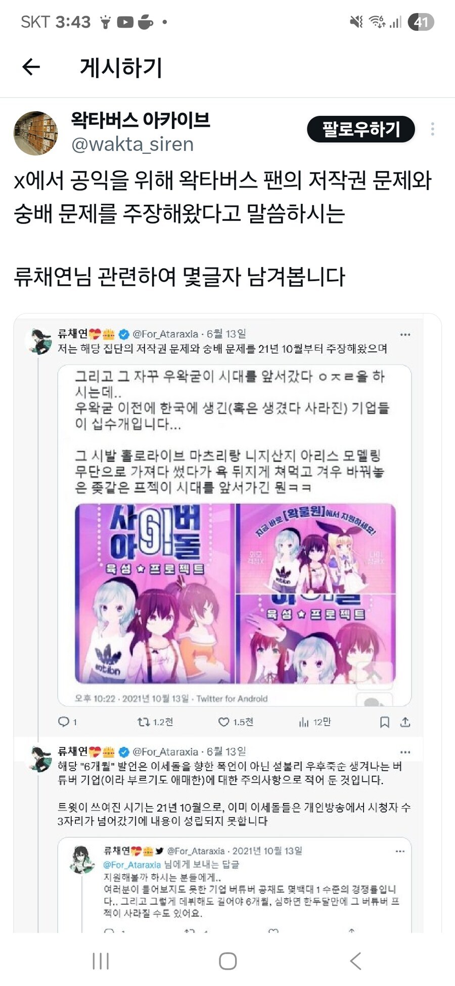 ㅇㅇㄱ) 근데 ㅇㅅㄷ시작때부터 안좋은감정 가진게 문제인가?_1.jpg