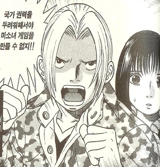 국가권력을 두려워하면 안되는 이유_1.webp