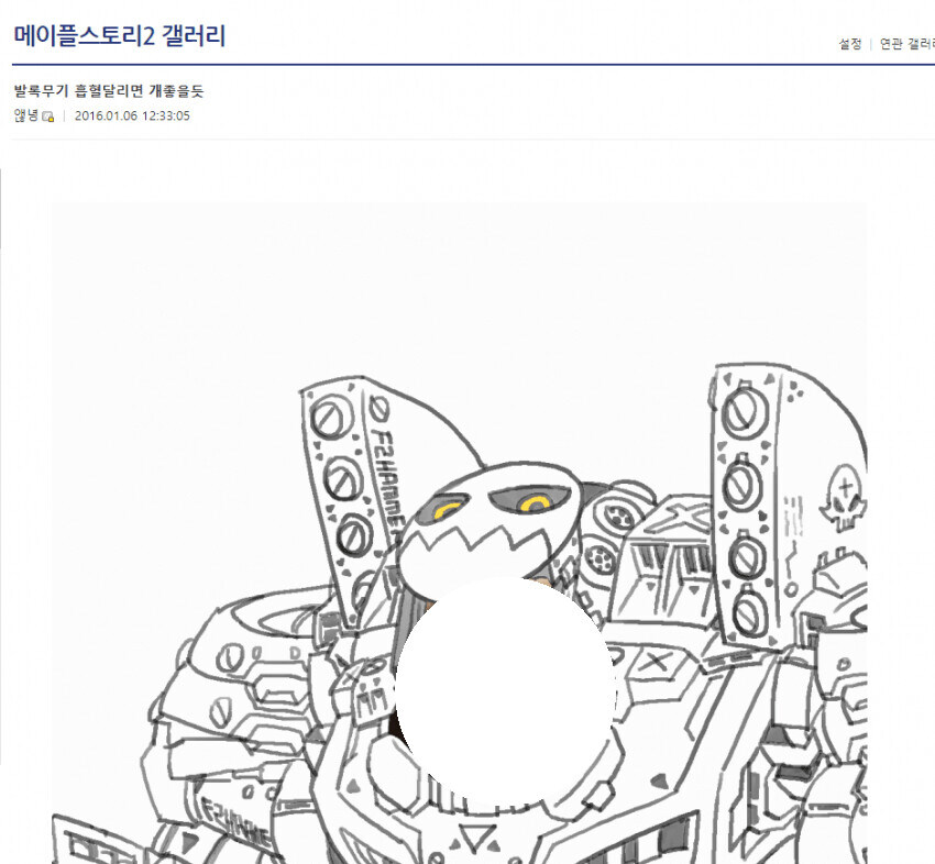대체 메이플2 갤러리 여긴 뭐길래_3.jpg