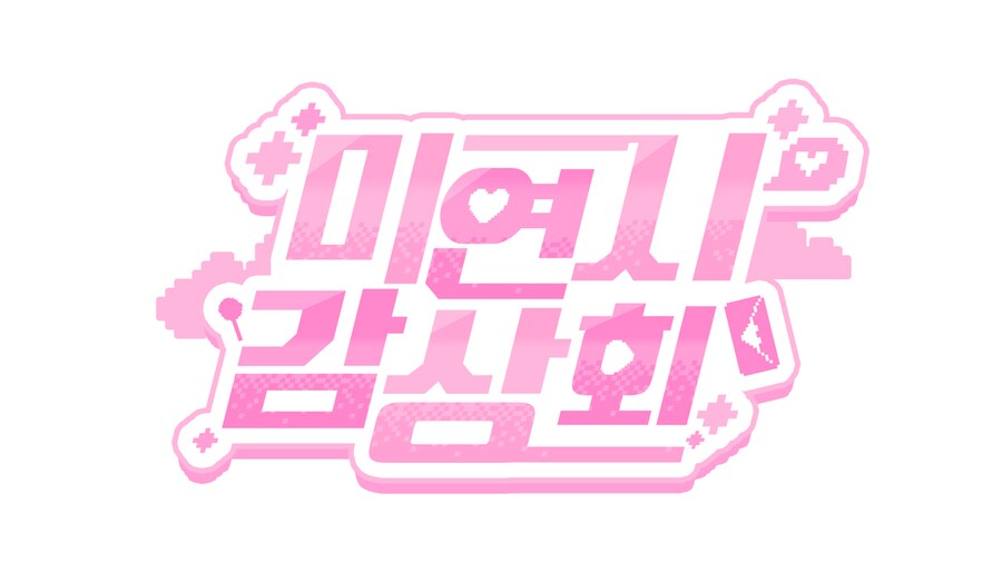 [버튜버] 작은 별처럼 빛나는 이세계-_11.png