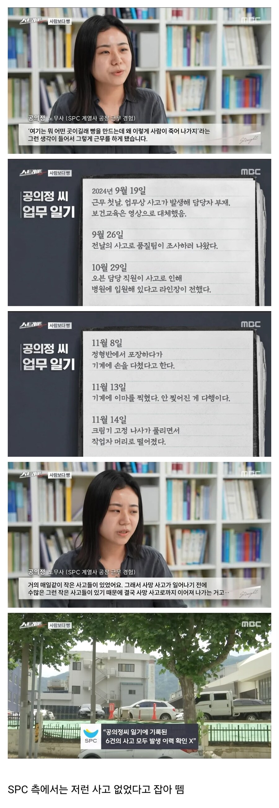 SPC에 잠입해서 두달 근무한 노무사_1.jpg