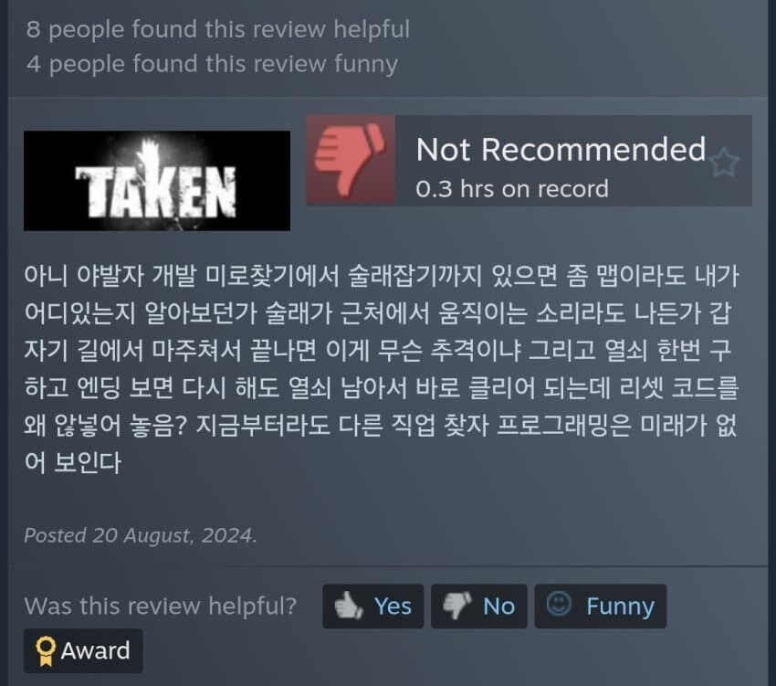 게임에 비추랑 욕까지 박으면서도 호응을 얻는 법_6.jpg