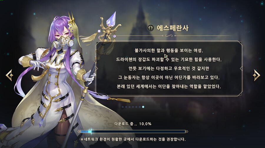 스팀) 카드게임 섀도우버스 비욘드 미리 설치해놔라_1.png