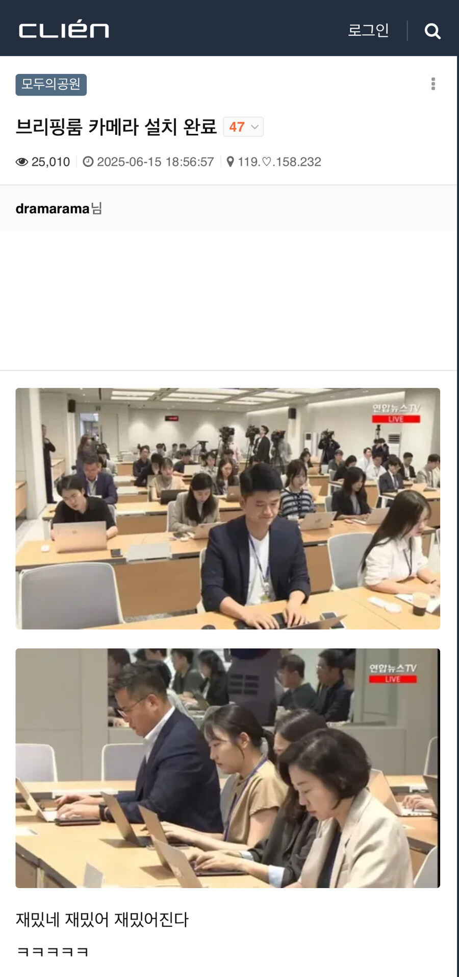 클) 브리핑룸 카메라 설치 완료_1.jpg