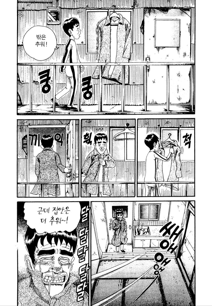 [괴짜가족]새해를 맞이하는 이소룡 선생_2.jpg