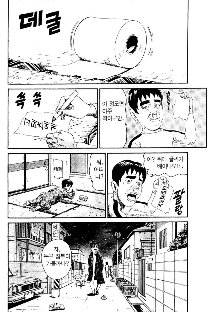 [괴짜가족]새해를 맞이하는 이소룡 선생_4.jpg