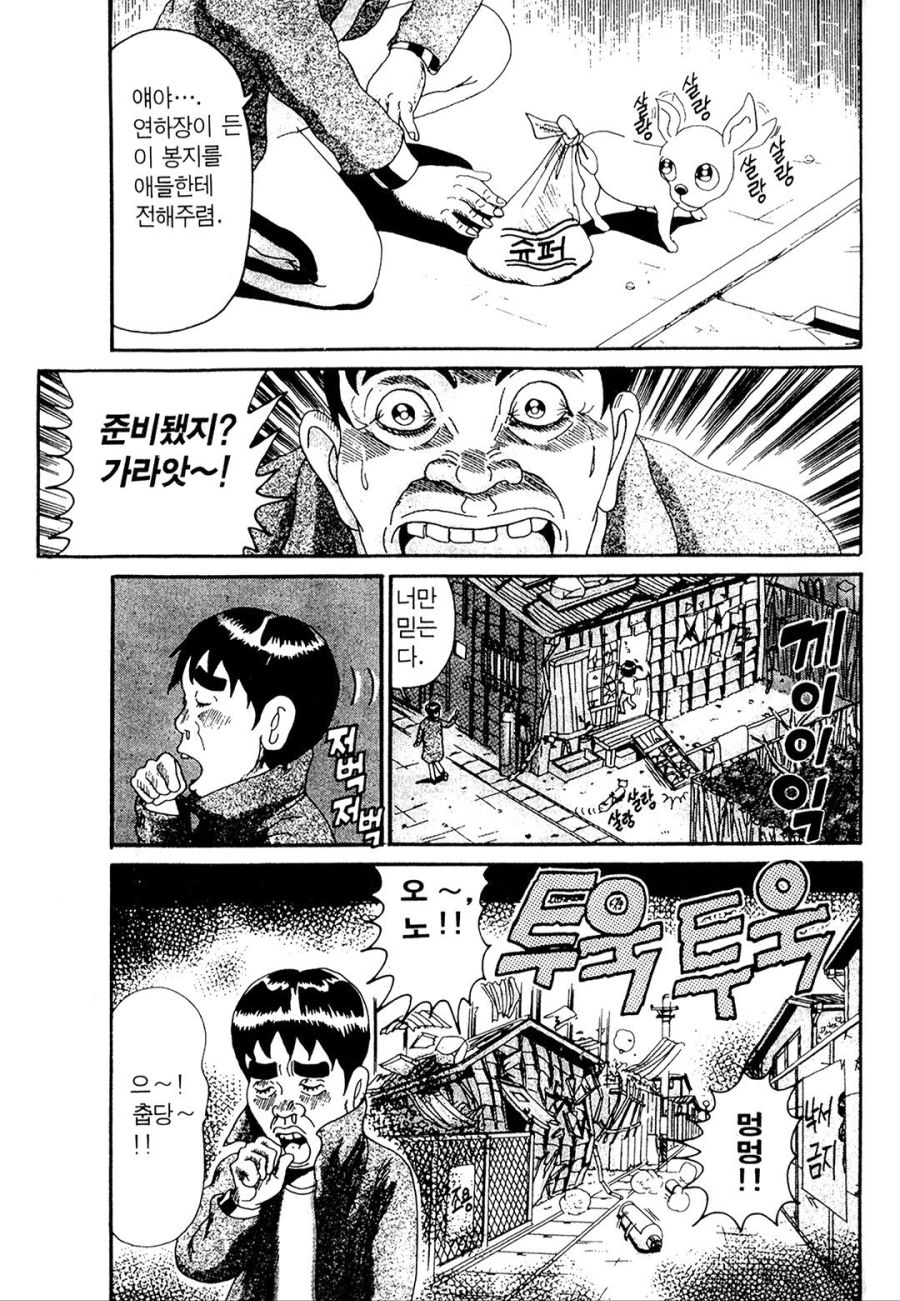 [괴짜가족]새해를 맞이하는 이소룡 선생_9.jpg
