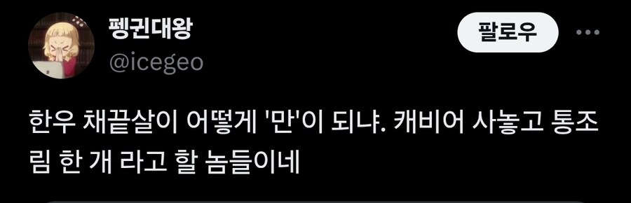 '단 세 가지 식재료만 골라 담았는데 5만 9천 원이 훌쩍 넘습니다. '_2.jpg