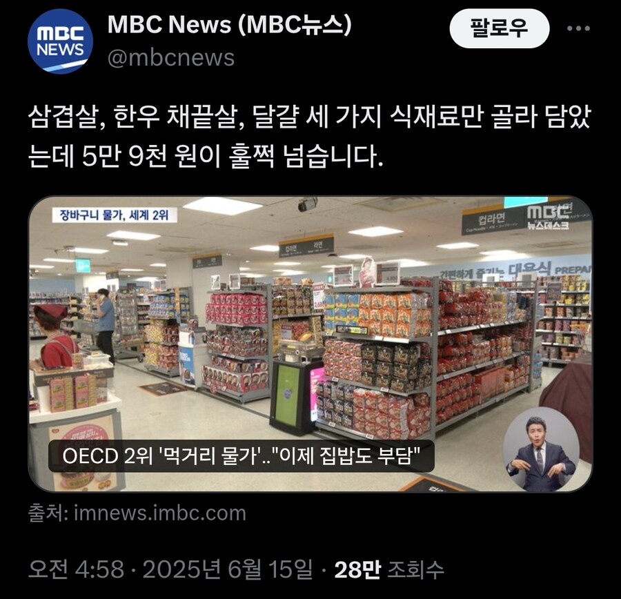 '단 세 가지 식재료만 골라 담았는데 5만 9천 원이 훌쩍 넘습니다. '_1.jpg