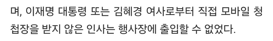 동호 결혼식에 부부동반 초대 받은 인물_1.jpg
