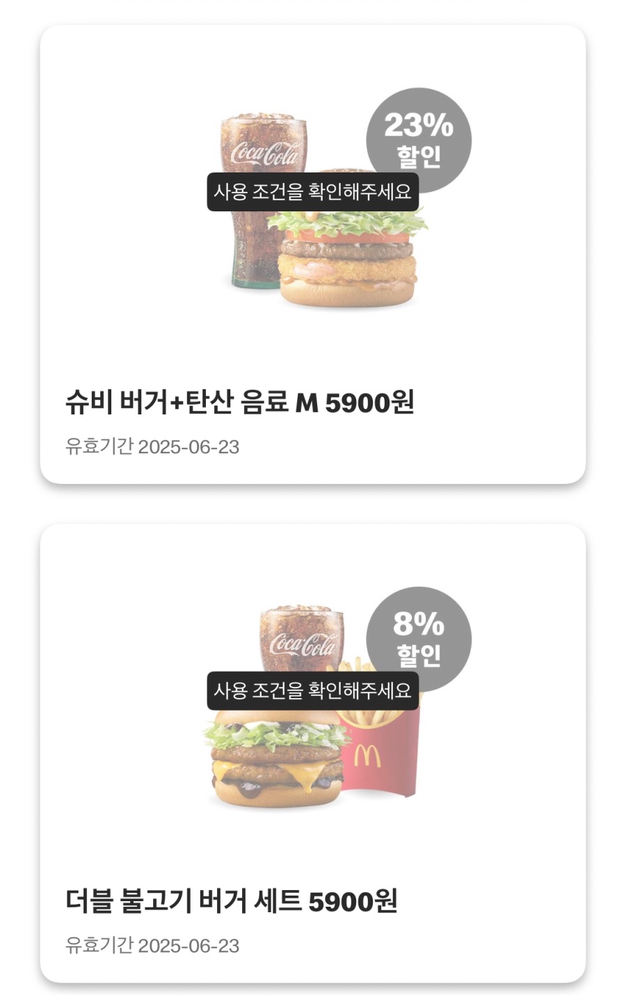 [맥도날드앱] 상스치 3500원, 불고기버거 1900원 외 (6/16~22)_4.jpeg