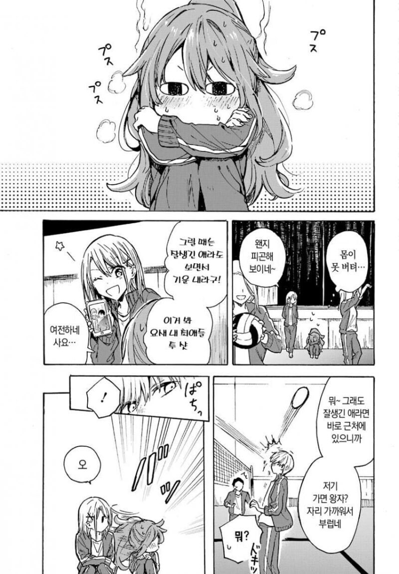 오해가 나날히 깊어지는 남녀.manhwa_10.jpg
