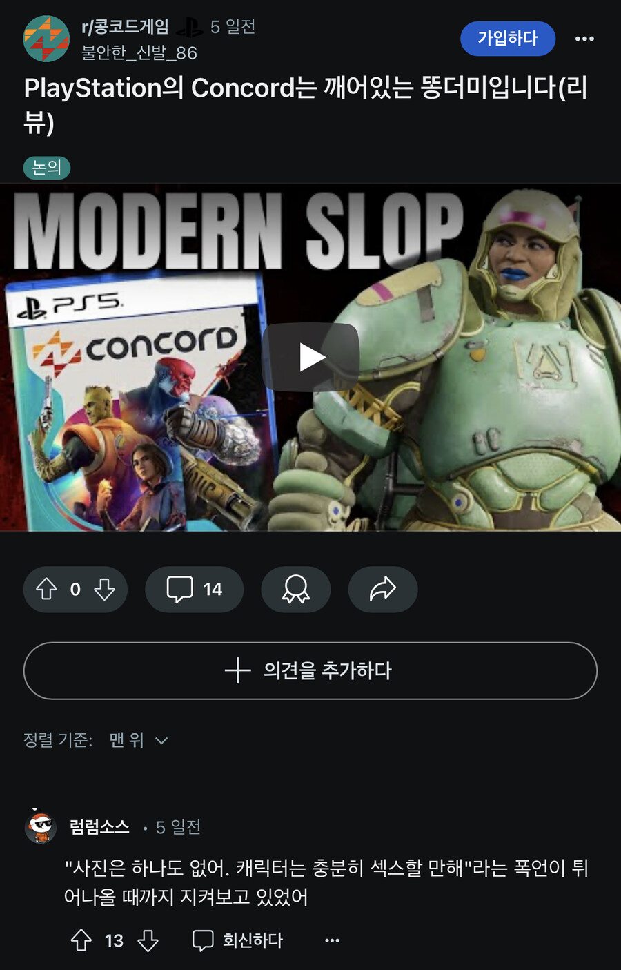게임업계 PC충들이 웃긴 이유_1.jpg
