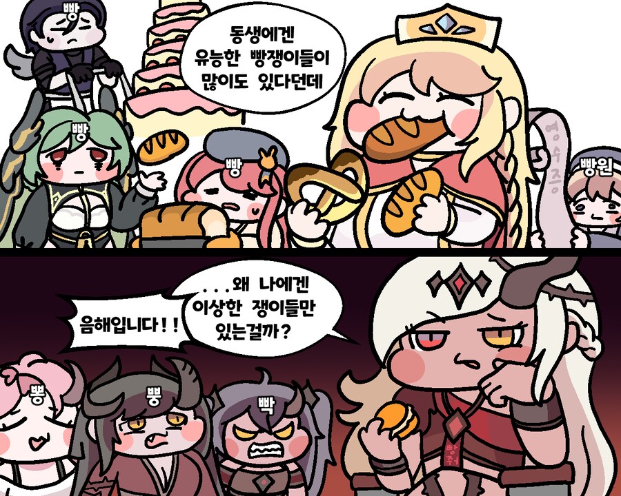 트릭컬)빵쟁이가 갖고싶은 벨리타.jpg_1.png