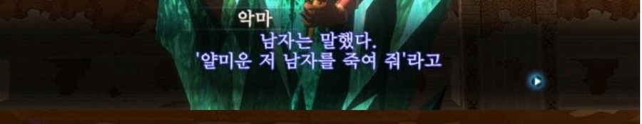 악마가 인간에게 감탄한 이유_2.jpg