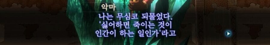 악마가 인간에게 감탄한 이유_3.jpg