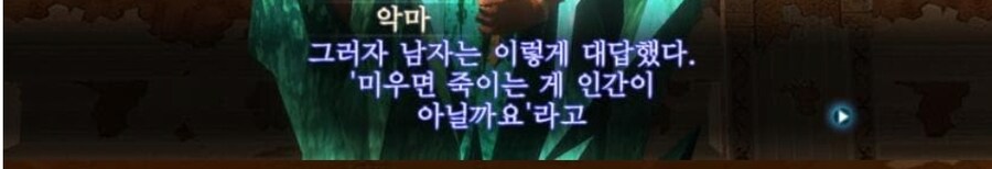 악마가 인간에게 감탄한 이유_4.jpg