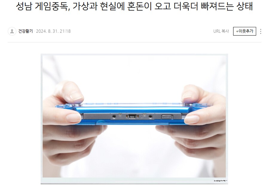 게임중독 치료하는 방법_1.png