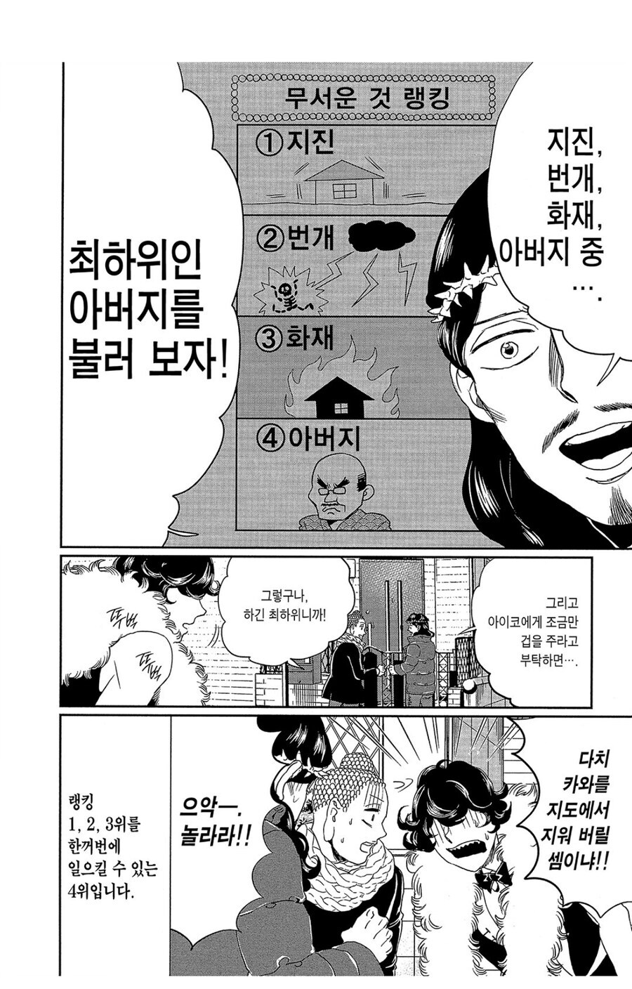 대악마들도 오면 당황한다는 사람_2.jpg