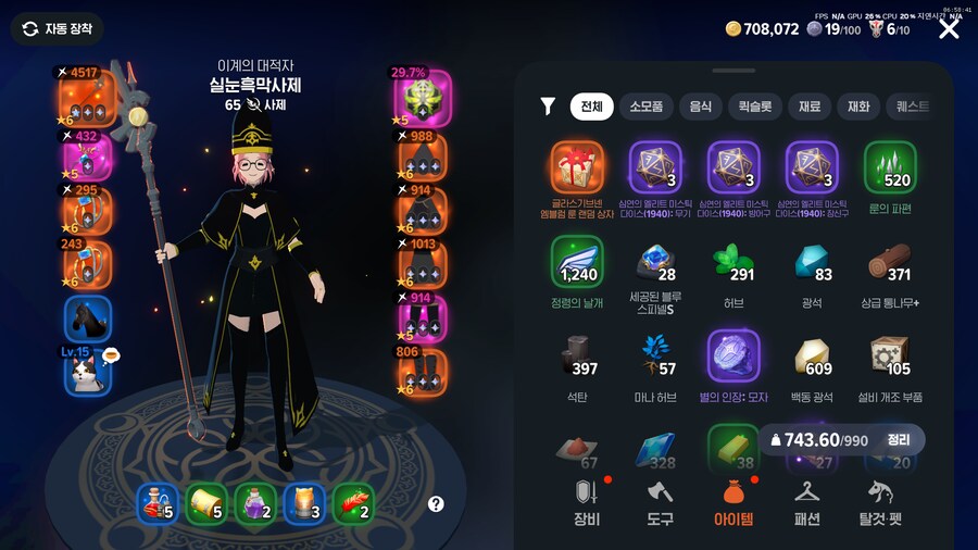 마비M) ?? : 닉값해야지?_1.png