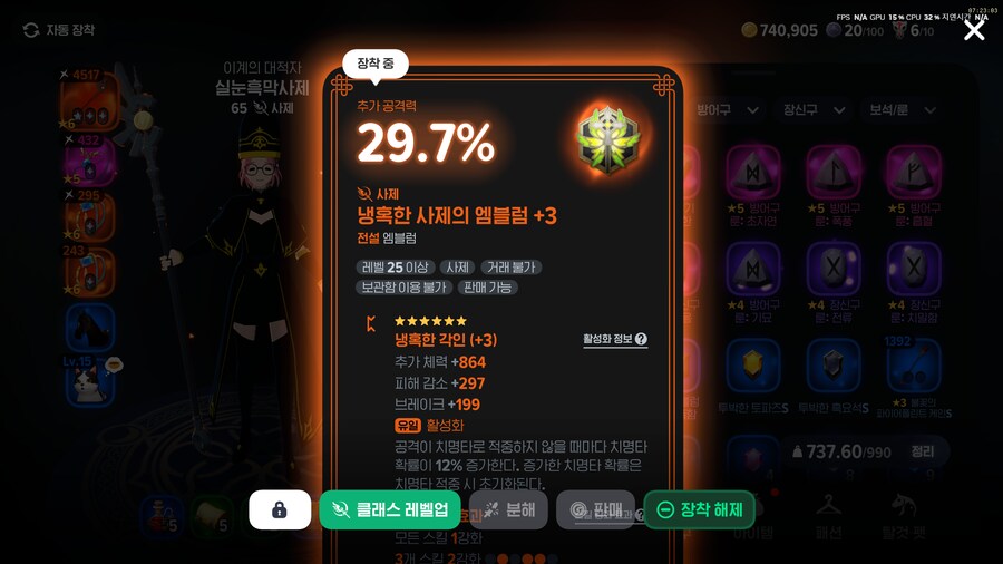 마비M) ?? : 닉값해야지?_2.png