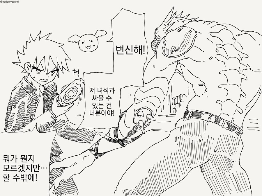 마법소녀로 변신하라는 마스코트.manga_1.jpg