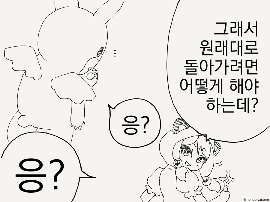 계약은 조심해서 해야하는 이유_4.jpg