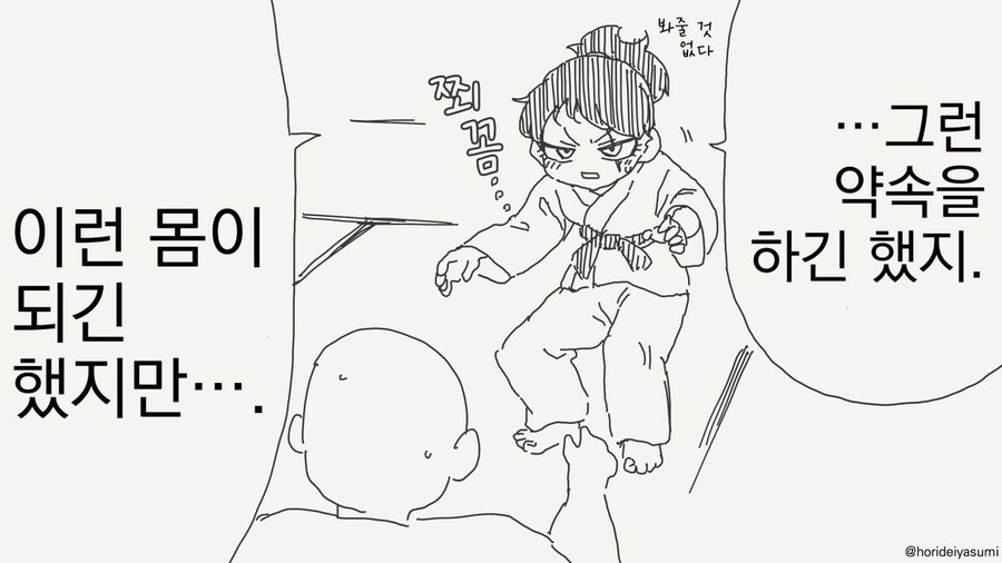 딸과 결혼하고싶다면 나를 이기라는 장인어른_2.jpg