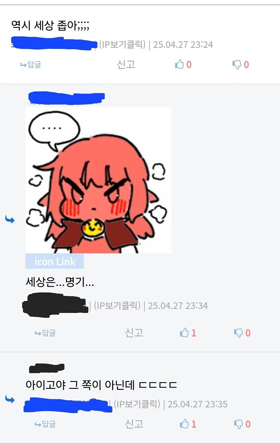 세상이 좁다는 걸 알게 된 디씨인_1.jpg