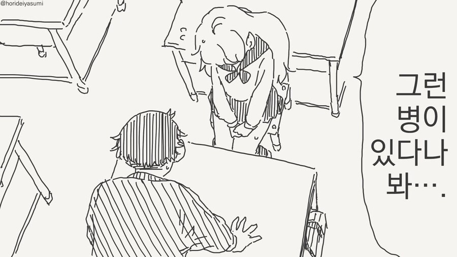 여자가됐다는게 무슨소리야.manga_2.jpg