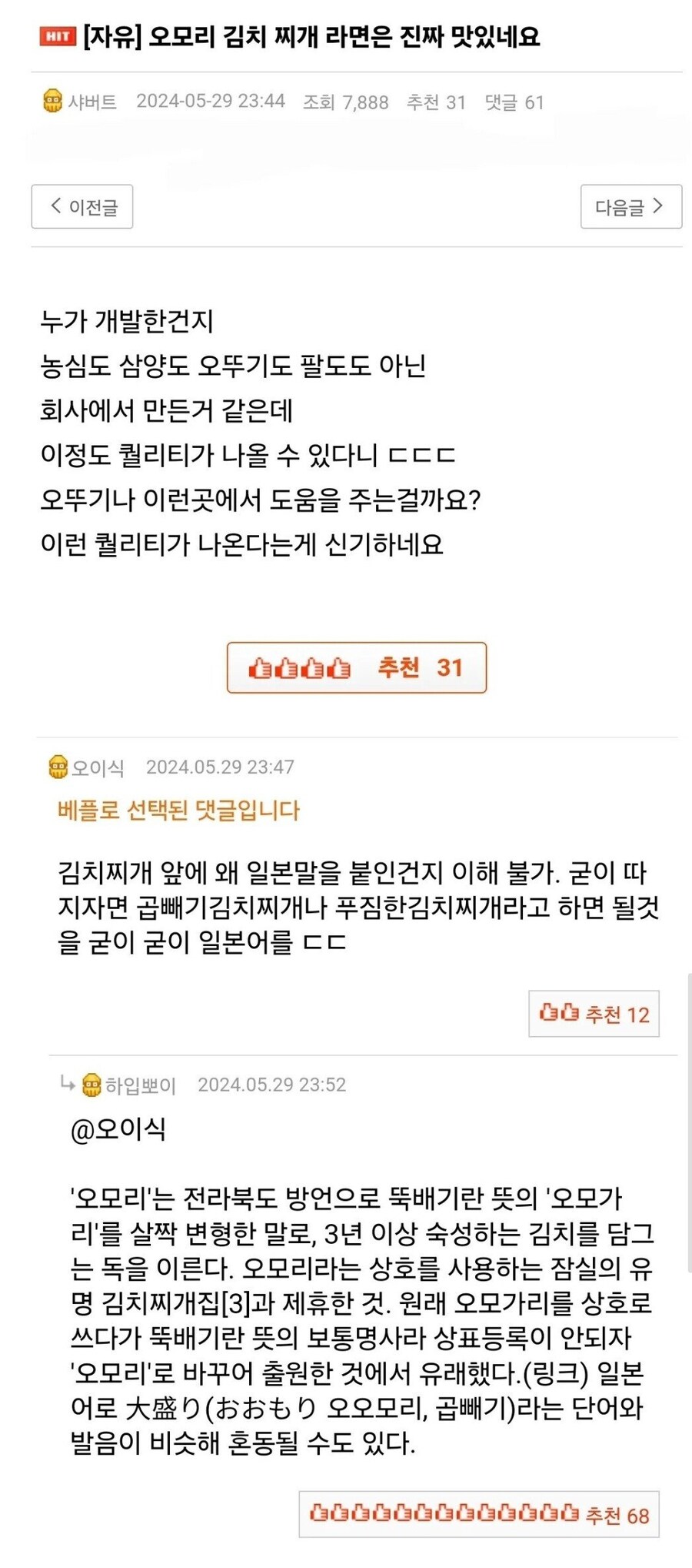 일본 김치찌개_1.jpg