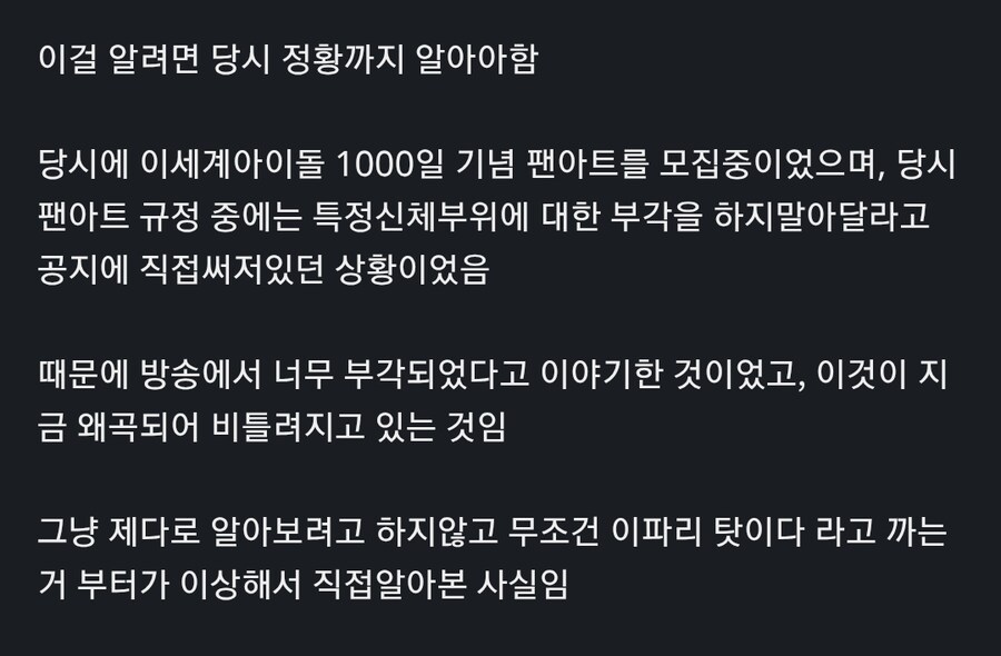ㅇㅇㄱ) 아니 새벽에 이지메 쉴더가 왔었다고??_1.png