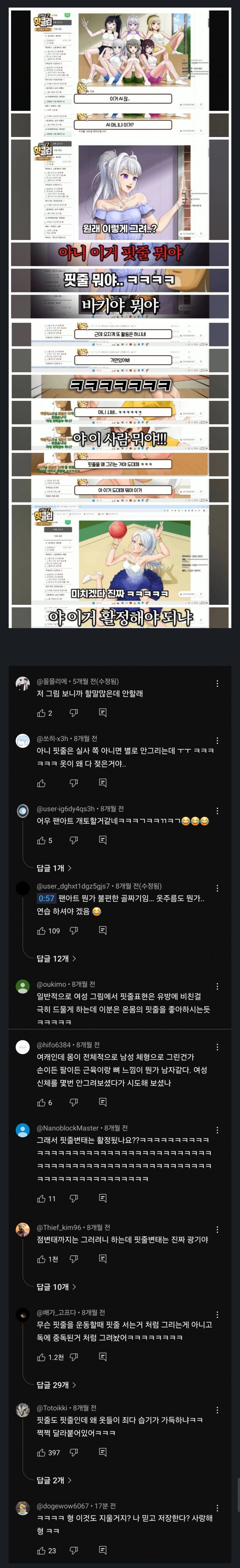 ㅇㅇㄱ) 아니 새벽에 이지메 쉴더가 왔었다고??_2.jpg